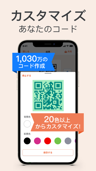 QRコード読み取り & QRコードリーダー * QR NOWのおすすめ画像2