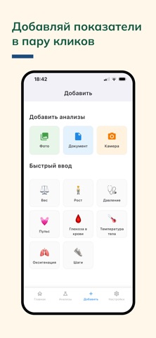 MedStata screenshot