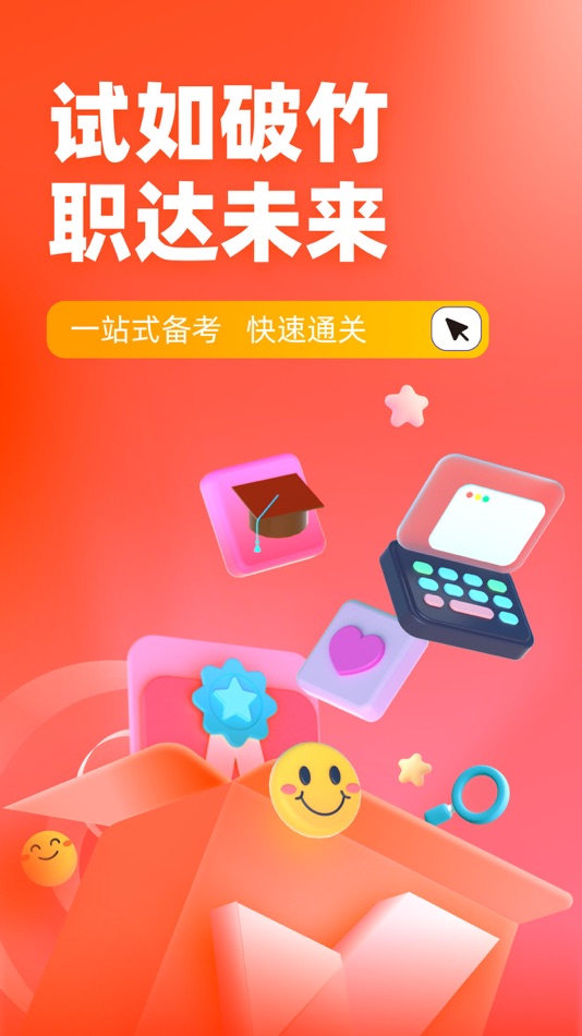 #1. 网格员考试聚题库 (iOS) Tekijänä: 永雄 黄