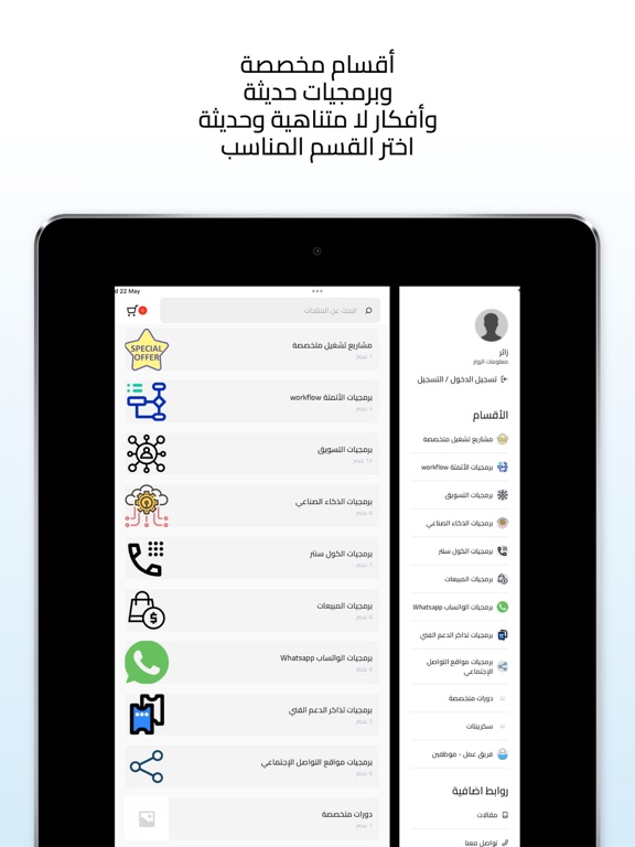 Screenshot #6 pour CRM.BZ