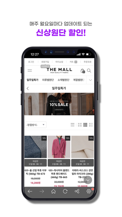 THE MALL 더몰 Screenshot