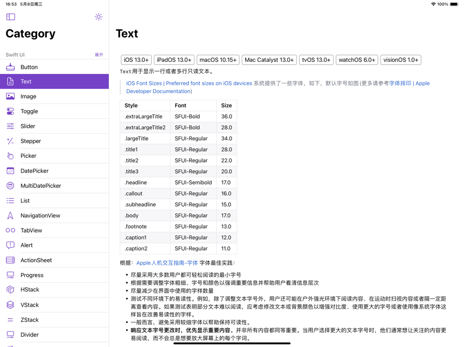 #2. Play With SwiftUI (macOS) 由: 创 陈