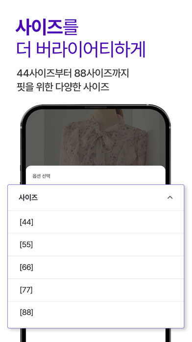 퀸잇 - 가장 버라이어티한 패션앱 Screenshot