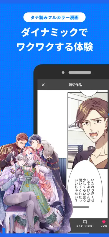 ソラジマTOON screenshot 5 of 6