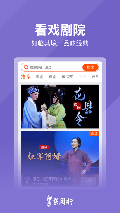 The opera of the opera circle Screenshot