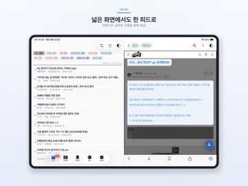 꼬뜨 피드 iPad screenshot 7