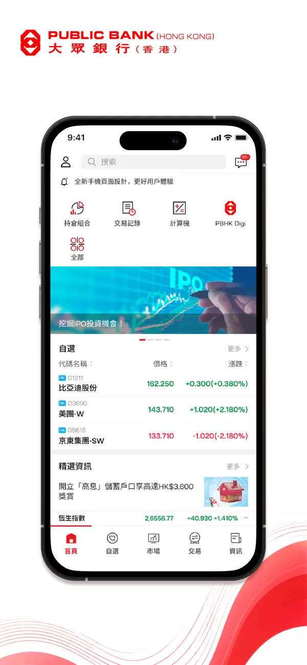 Screenshot #3 pour PBHK Stock Trading