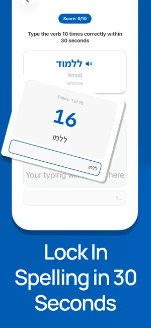 Learn Hebrew Verbs - Verbly screenshot 3
