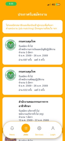 JOB OCSC Screenshot 2 of 8