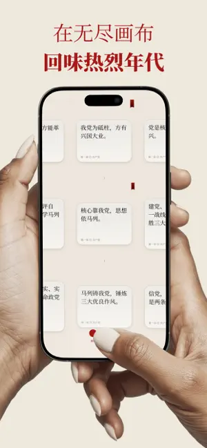 毛选 screenshot 1
