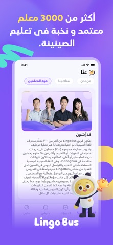 VIPKid Chinese Screenshot 5 of 7
