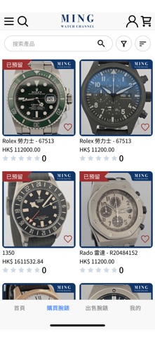 Ming Watch Channel Screenshot 1 of 3