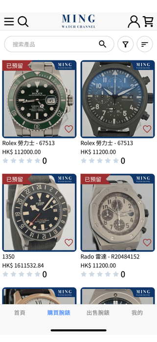 Ming Watch Channel Screenshot 1 of 3