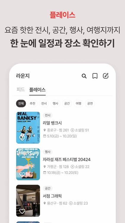 문토 - 소모임 취미 동호회 동네친구 원데이클래스 screenshot-4
