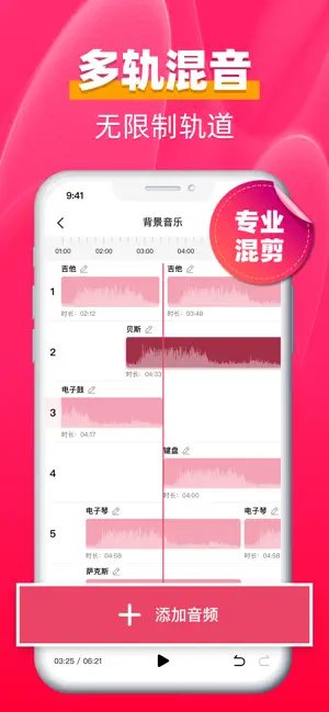 音频剪辑 -音乐剪辑大师 screenshot 2