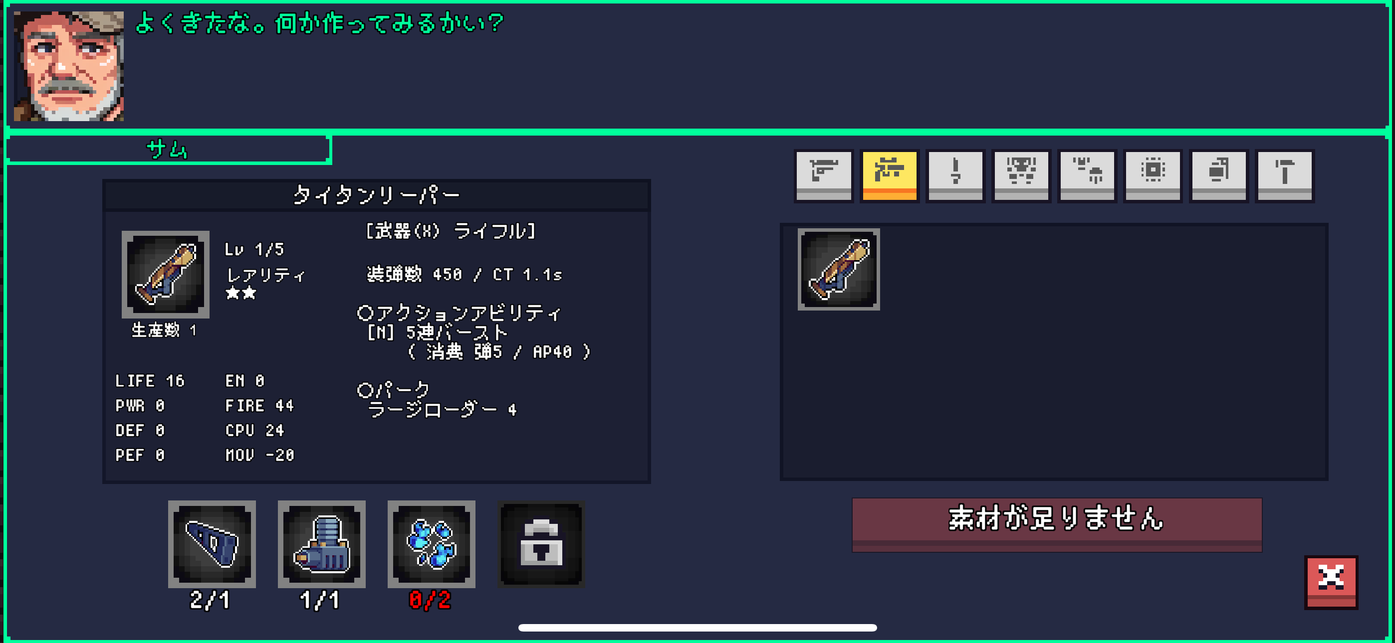 インベーダーズ・アウトブレイク screenshot 5