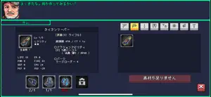 インベーダーズ・アウトブレイク screenshot 4