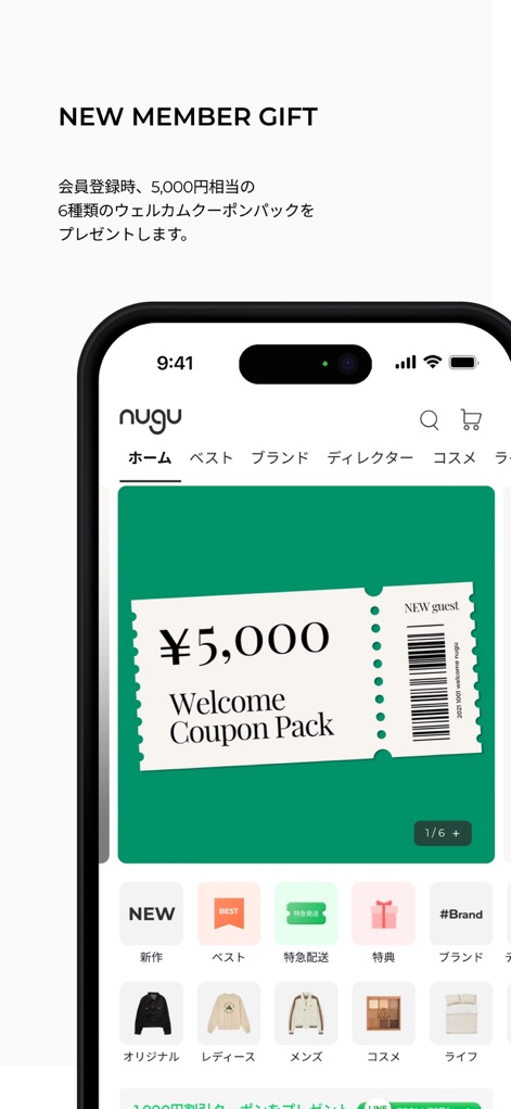 nugu(ヌグ) - 韓国ファッション通販、3日特急発送 - Discover the app's generous "Welcome Coupon Pack" for new members and effortlessly navigate offerings through its intuitive top-level tabs.
