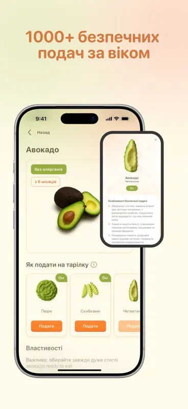 Eat&Grow: прикорм і меню screenshot 2 of 9