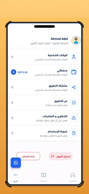 Mr.Hesham Ashraf screenshot 3