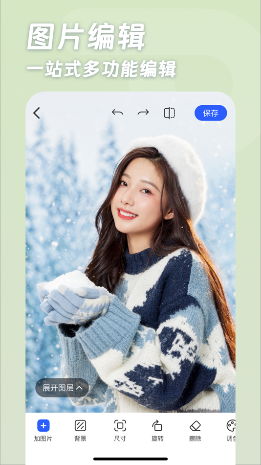 #5. 一卟抠图-AI抠图换背景证件照制作消除笔抠图P图扣图软件 (iOS) بواسطة: Shanghai Rubu Network Technology Co., Ltd