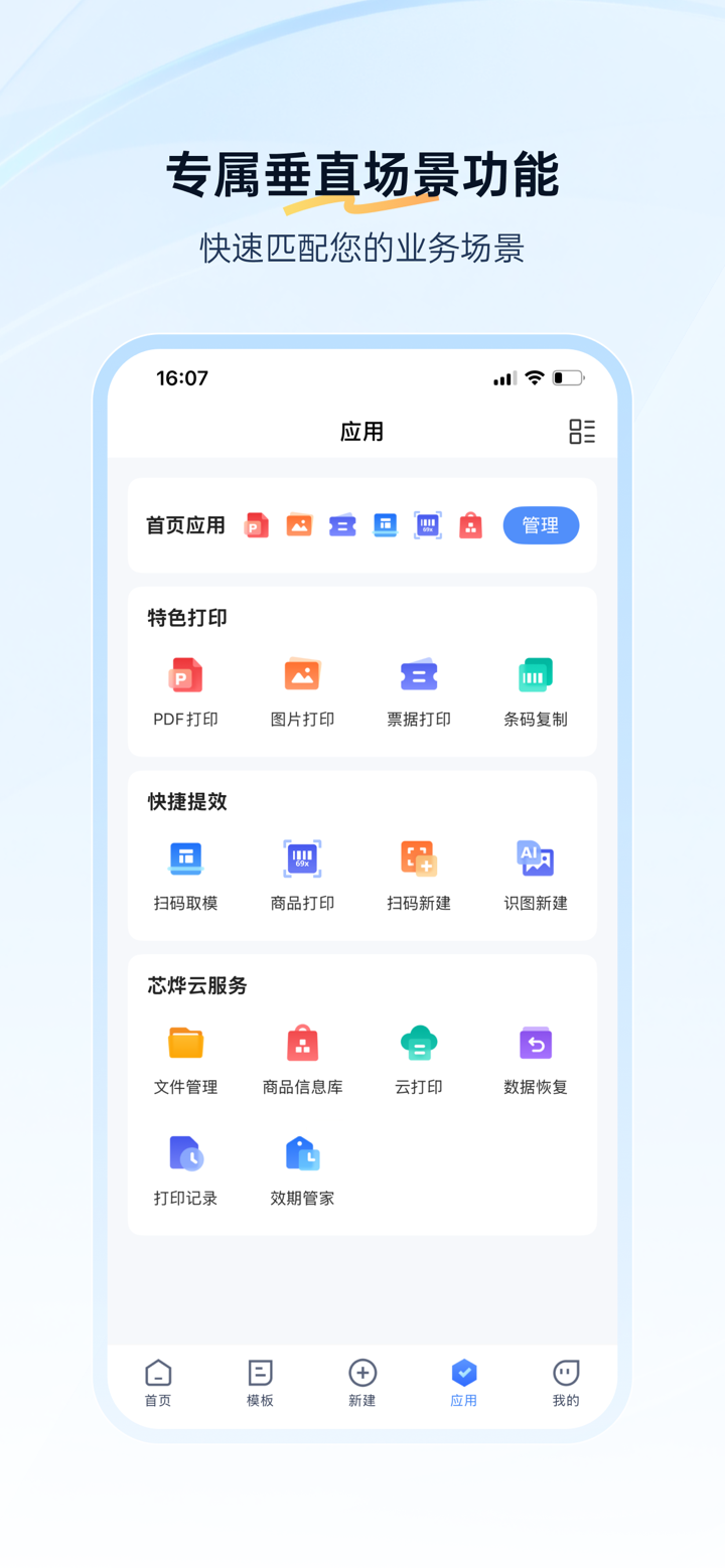 XPrinter screenshot 4
