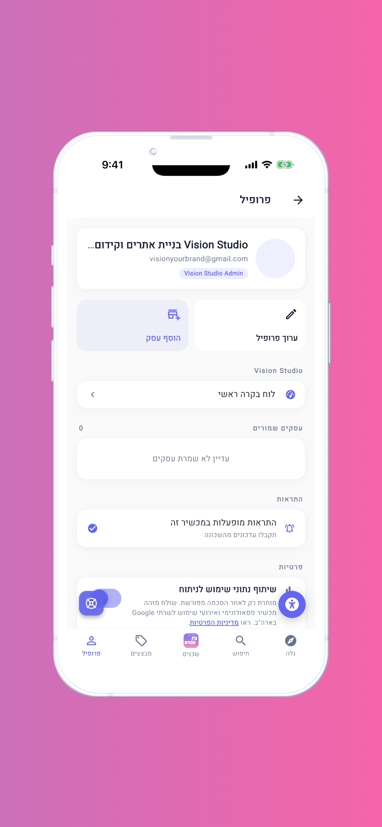 מה בשכונה screenshot 5