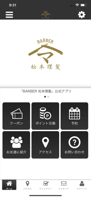 BARBER 松本理髪 screenshot 1