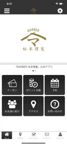 BARBER 松本理髪 app screenshot