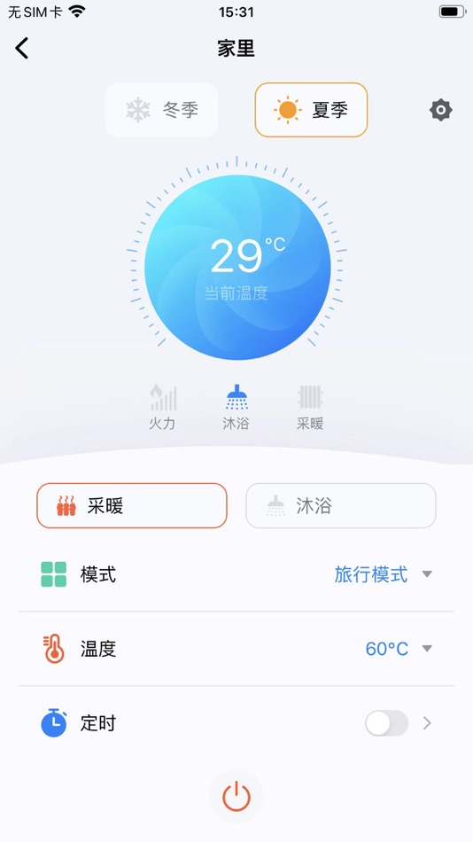 #1. 艾诺基智能遥控 (iOS) Podle: 中山市艾诺基热能设备制造有限公司