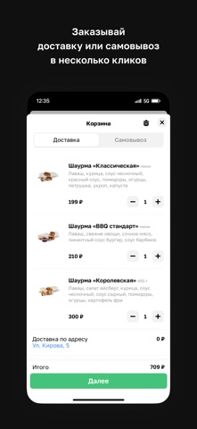 ГрильХаус screenshot