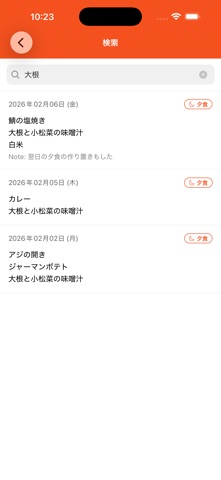 献立カレンダー - カレンダー連携可能な献立メモ screenshot