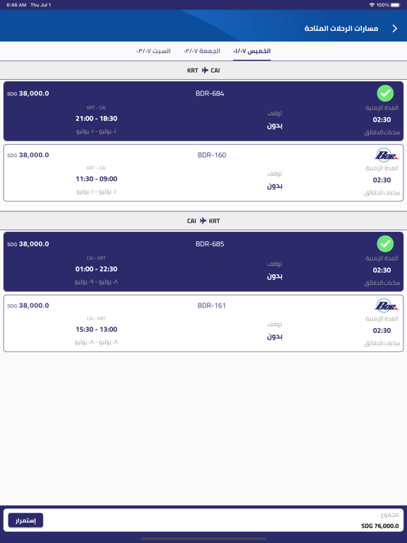 Screenshot #5 pour Badr Airlines