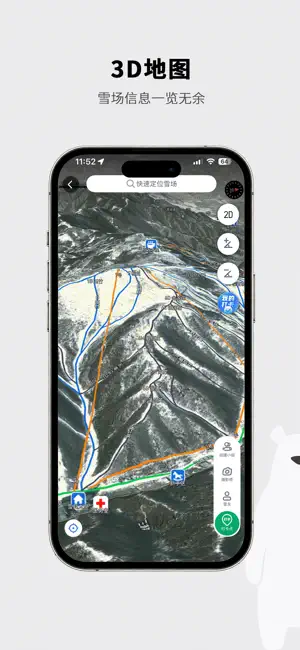 GOSKI去滑雪 - 我的滑雪社区 screenshot 1