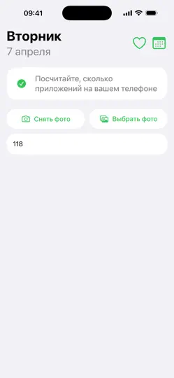 Скриншот Клопат на iPhone 6