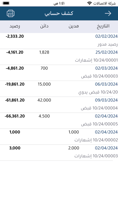 Herbawi Mattress Screenshot