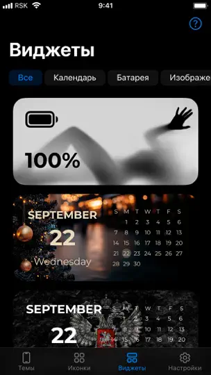 Скриншот Reskin: темы, виджеты, иконки на iPhone 7