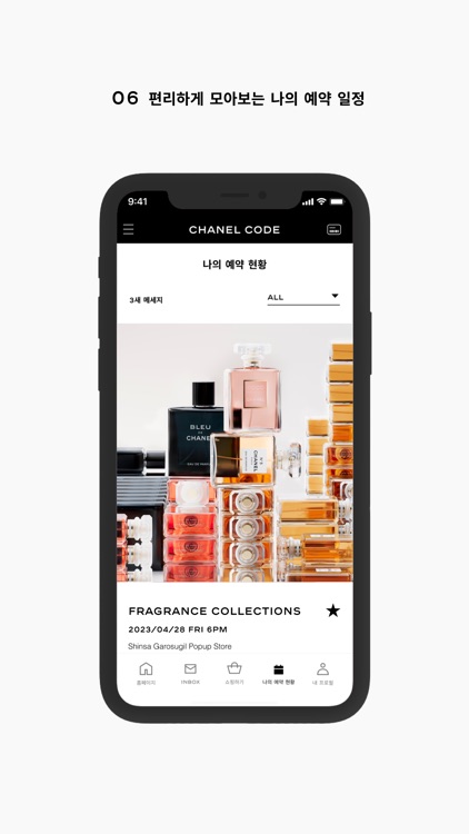 CHANEL CODE screenshot-7