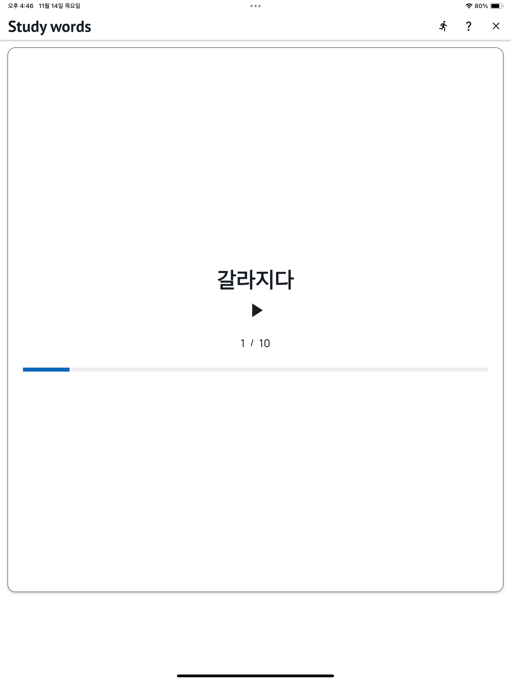 StudyLangs screenshot 13