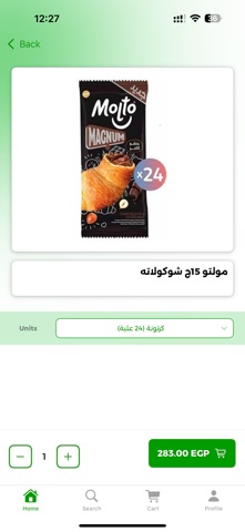 Erba7 screenshot