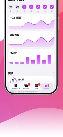 LENGOでポーランド語を学ぶ のスクリーンショット