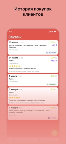 СУШИЗУМИ iPhone screenshot