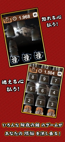 MasterJyoya iPhone screenshot