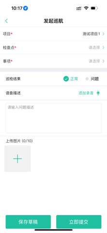 赛智云 screenshot
