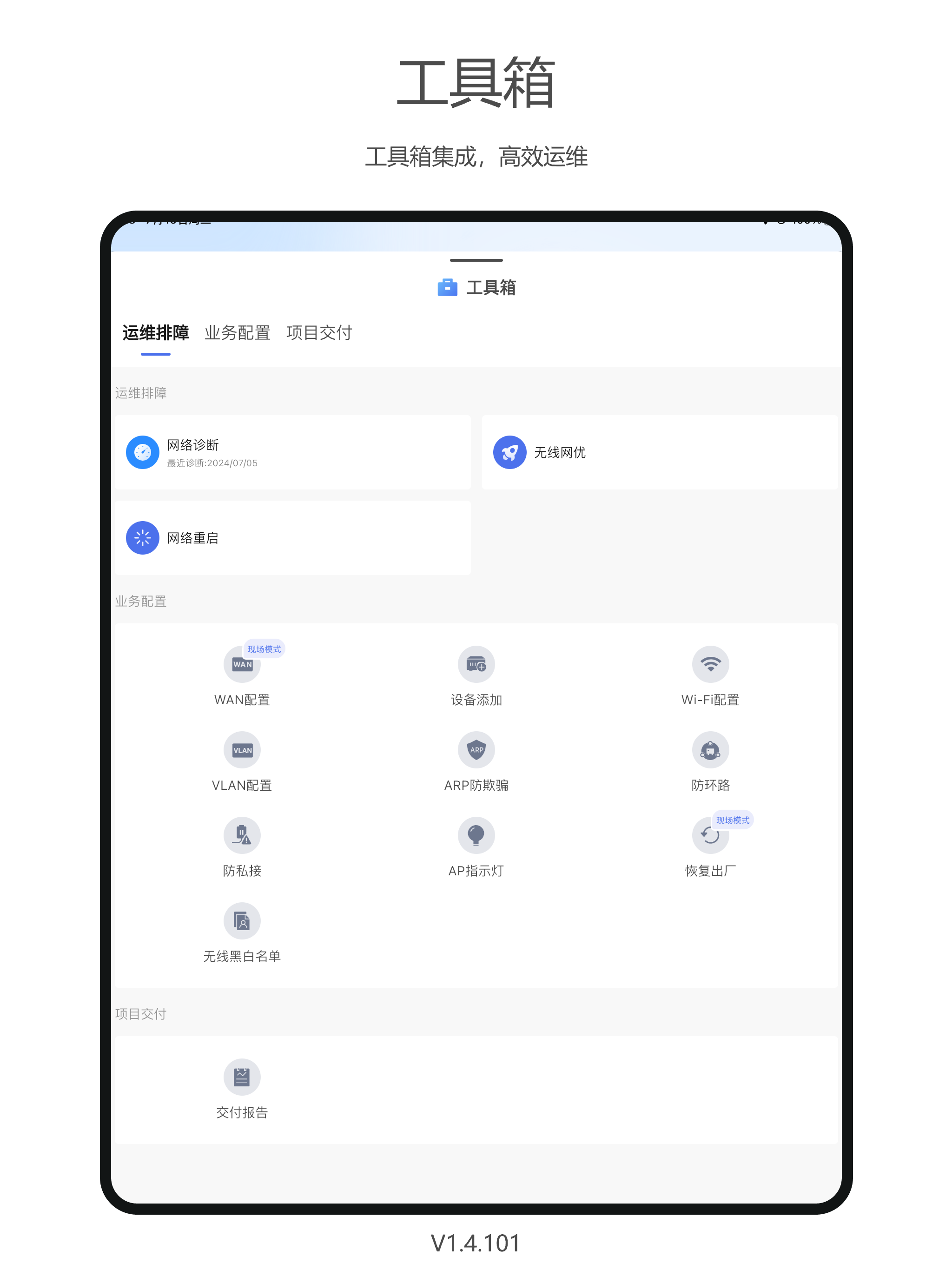 海康云网 screenshot 8