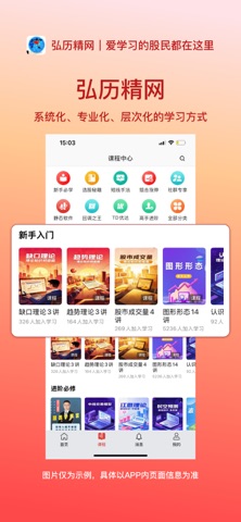 弘历精网 screenshot