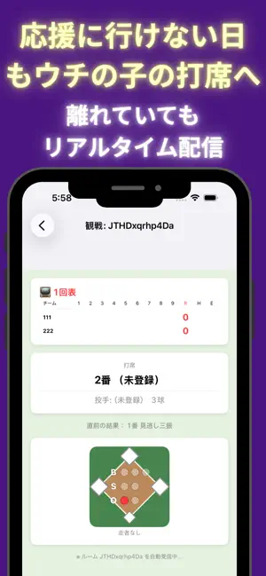 Youth Baseball: Live Scorecast screenshot 2