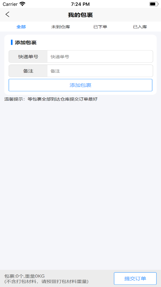 #3. 凯骏物流 (iOS) Door: 俊锋 梁