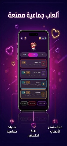 Couples ولكن! screenshot