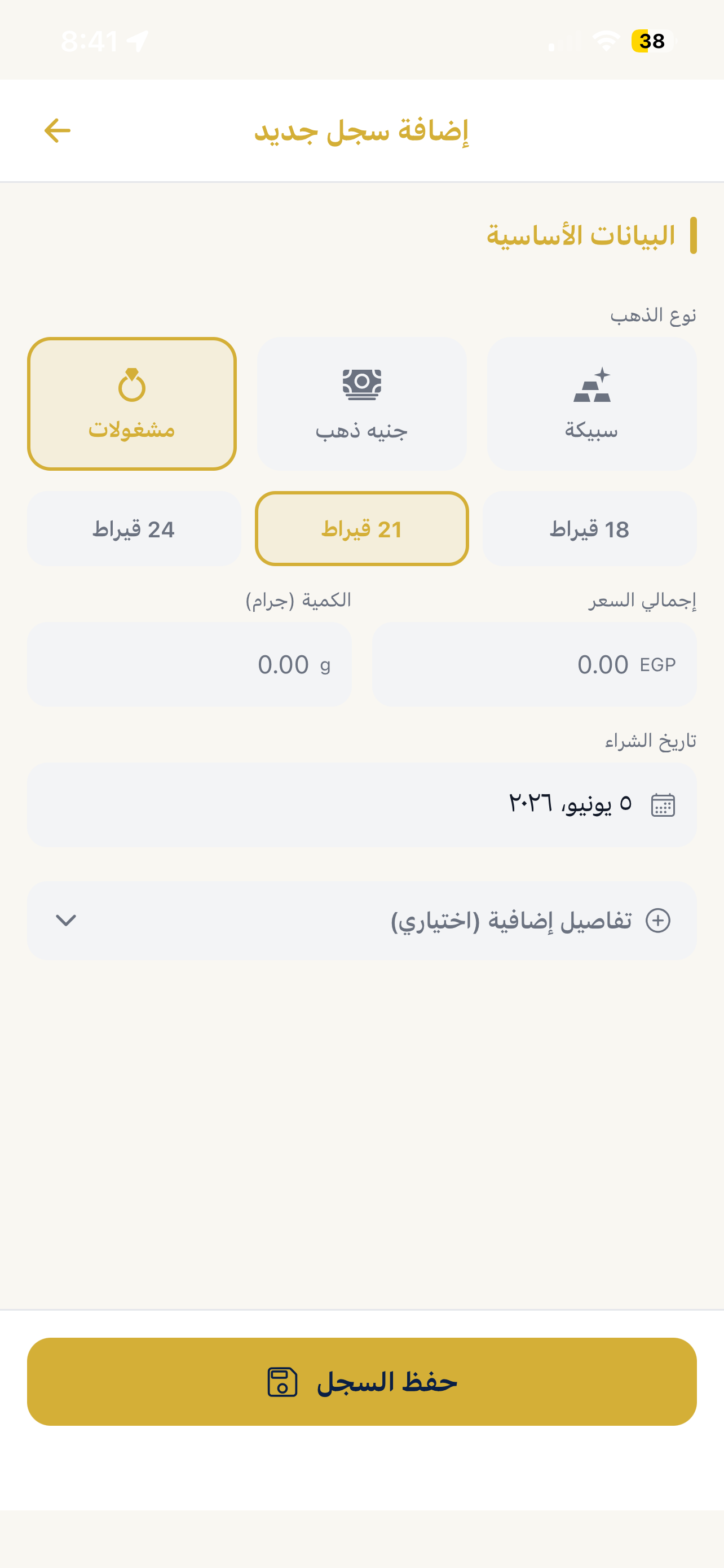 Gold Wealth سجل الذهب screenshot 5